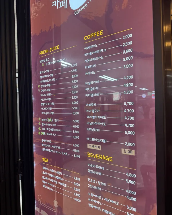더카페엔 여의도백화점점