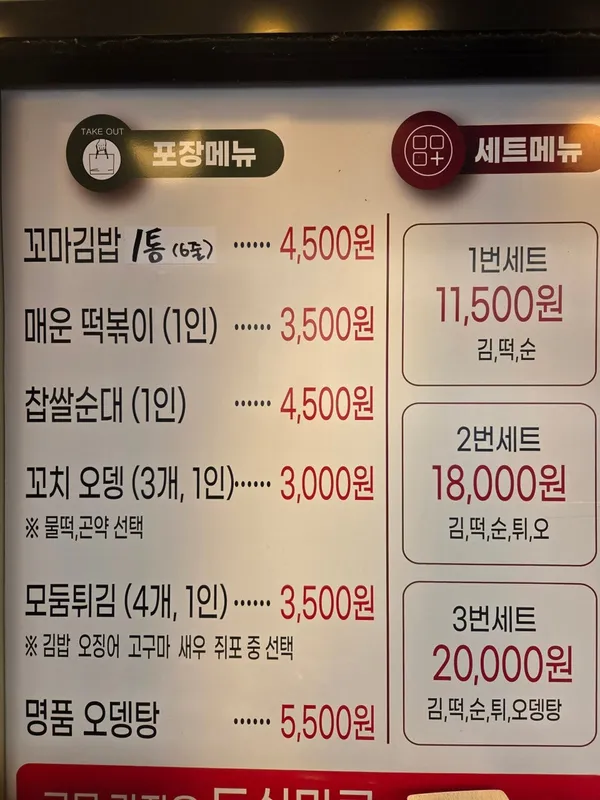 진경순 부대꼬마김밥 부산대본점 사진 3
