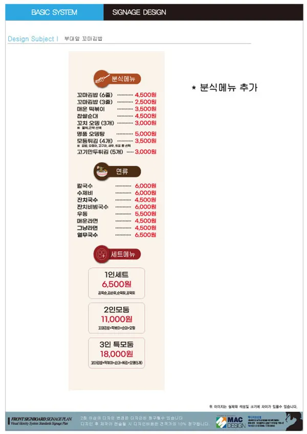 진경순 부대꼬마김밥 부산대본점 사진 4