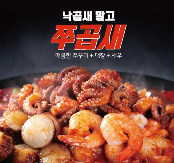 쭈꾸미도사 성수점 사진 4