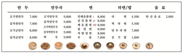 보영만두 강남대직영점 사진 3