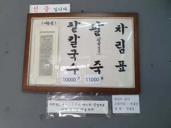 신당동천팥죽 사진 3