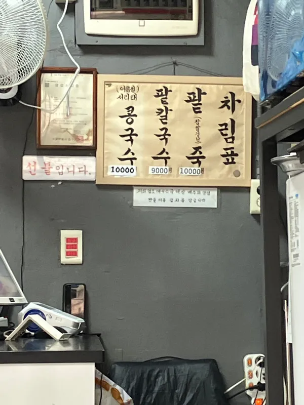 신당동천팥죽 사진 4