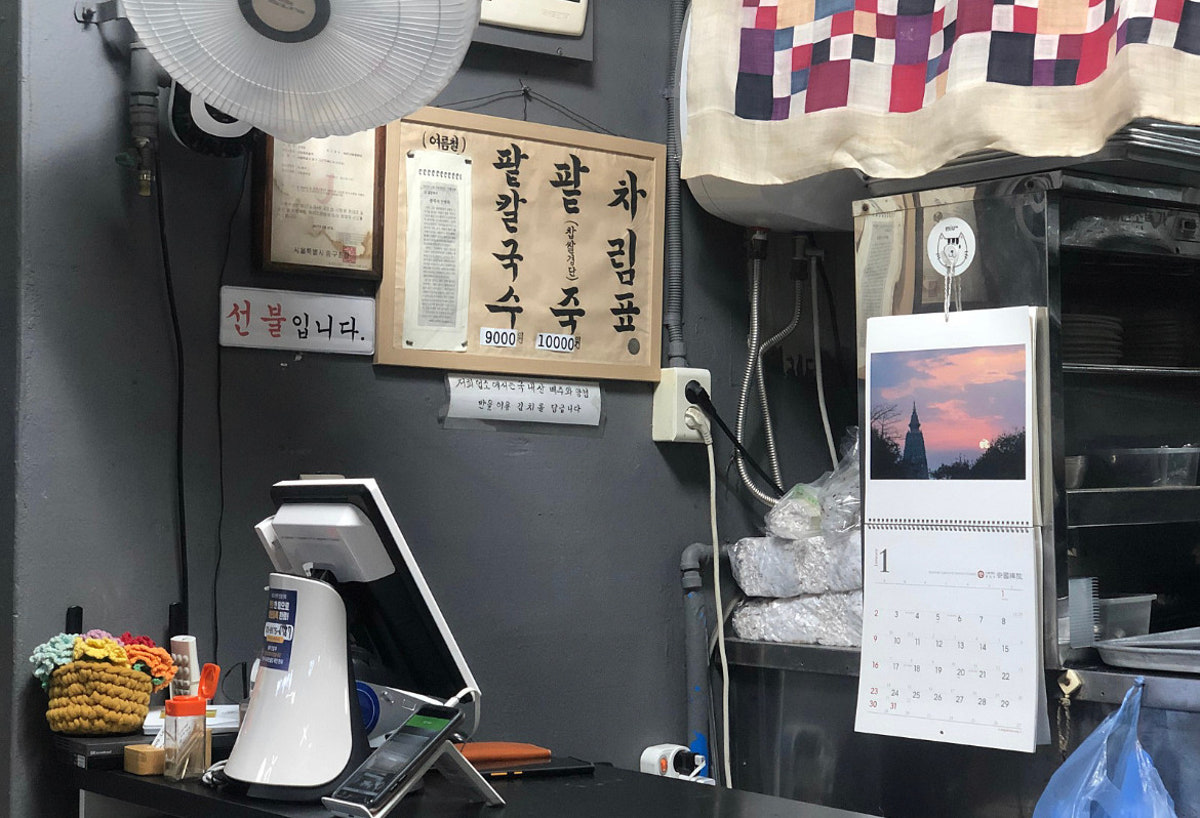 신당동천팥죽 사진 5