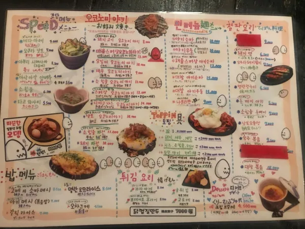텟판타마고 사진 3