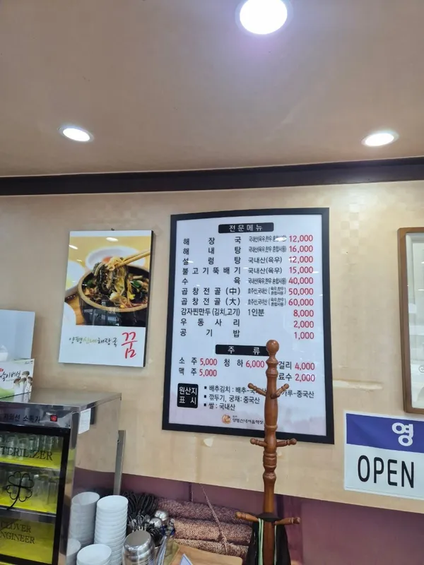 양평신내서울해장국 부평직영점 사진 3