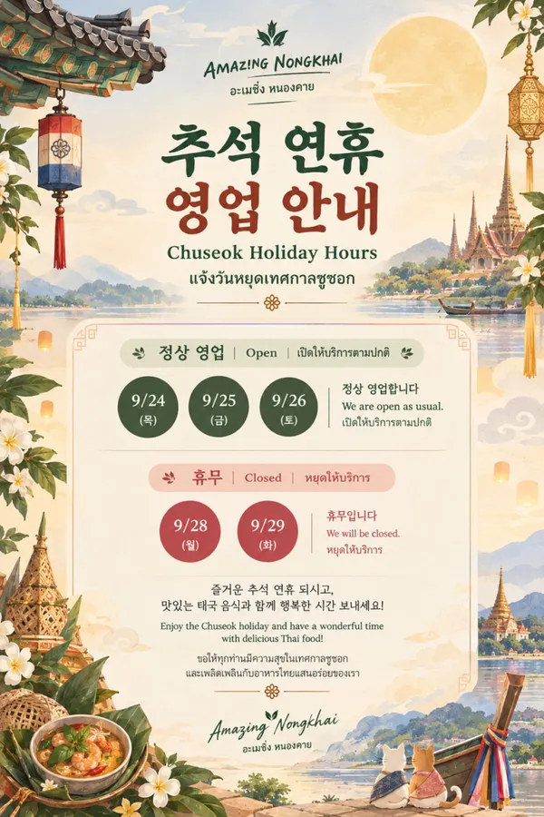 어메이징농카이 사진 2