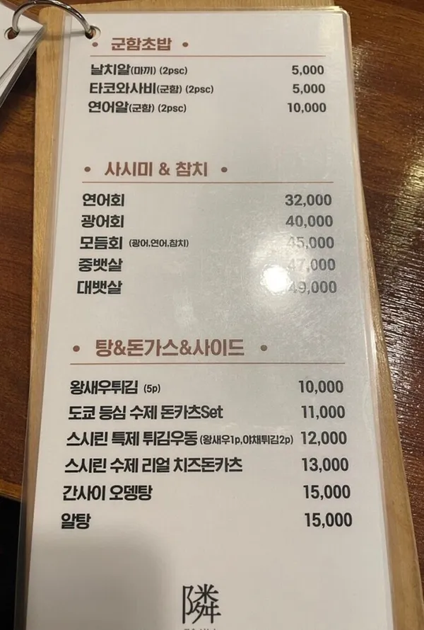 스시린 불당본점 사진 3