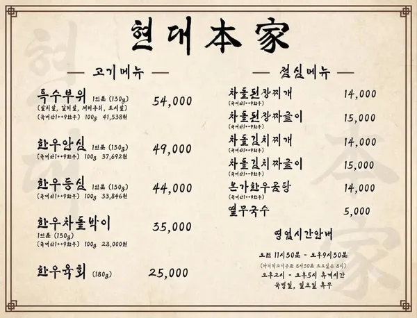 현대본가 사진 5