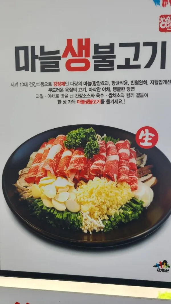 함흥관 사진 2