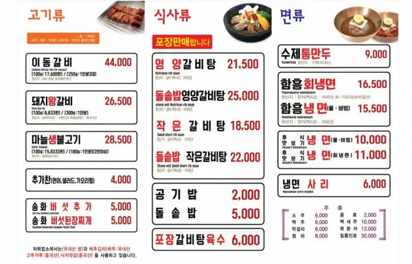 함흥관 사진 3