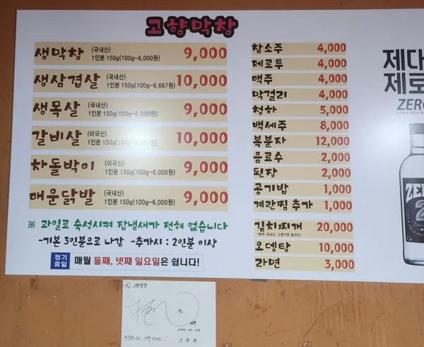 고향막창 사진 3