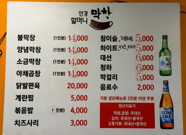안경할머니곱창 사진 2