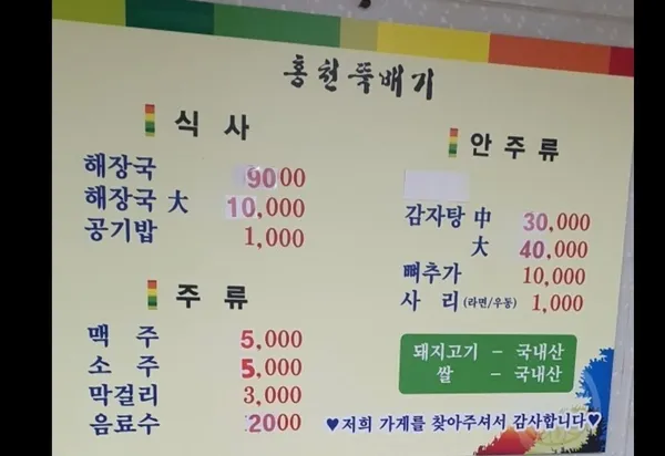 홍천뚝배기 사진 4
