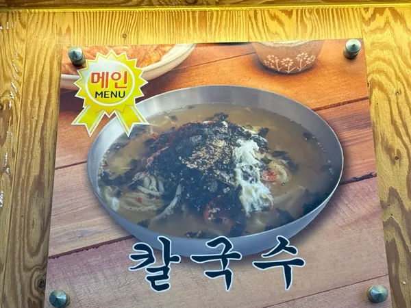 도문집 사진 2