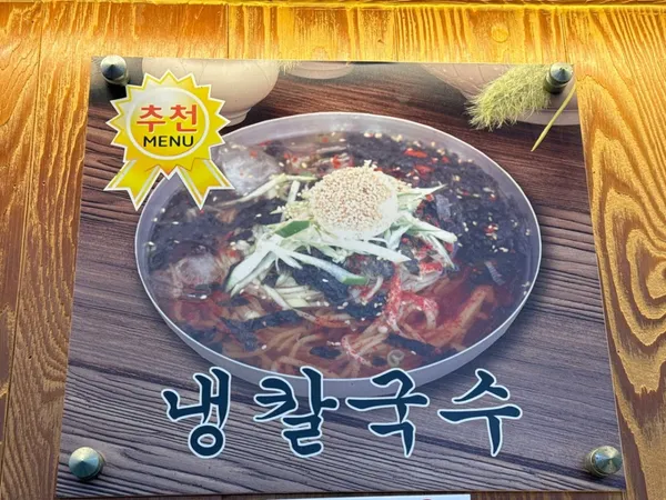 도문집 사진 3