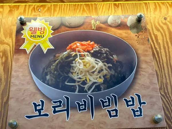 도문집 사진 4
