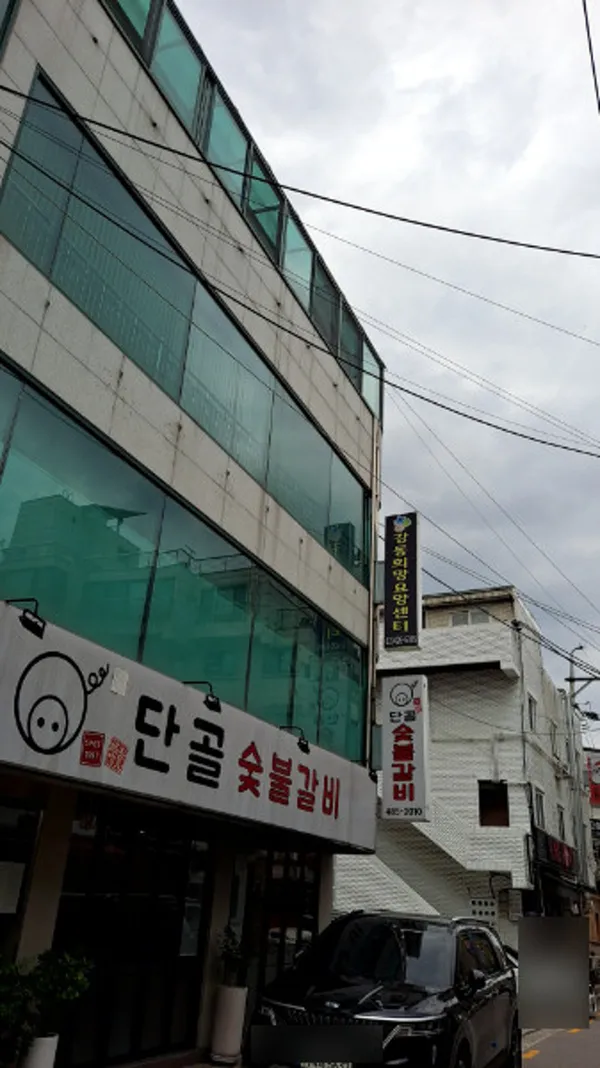 단골숯불갈비 사진 3