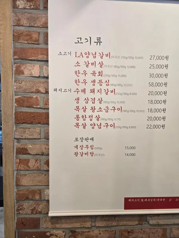 단골숯불갈비 사진 4