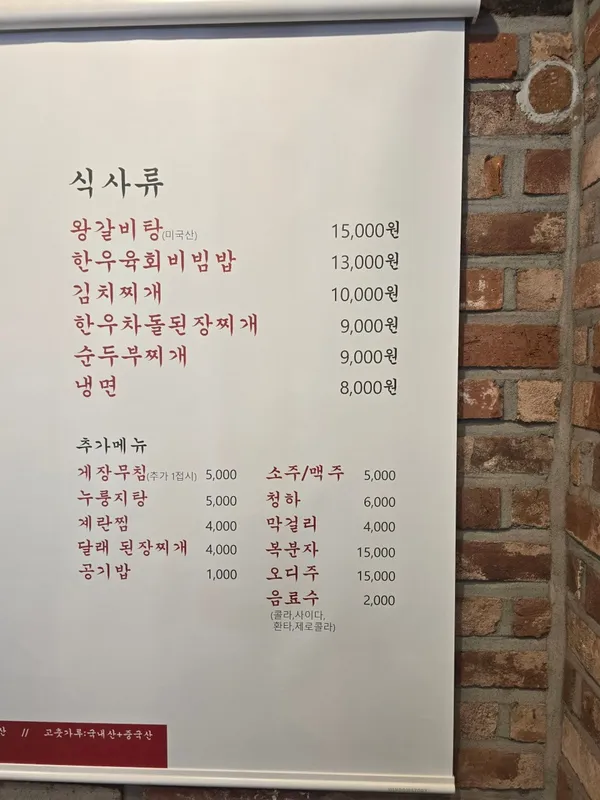 단골숯불갈비 사진 5