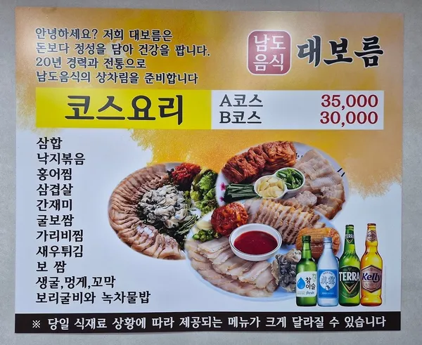 대보름 사진 3