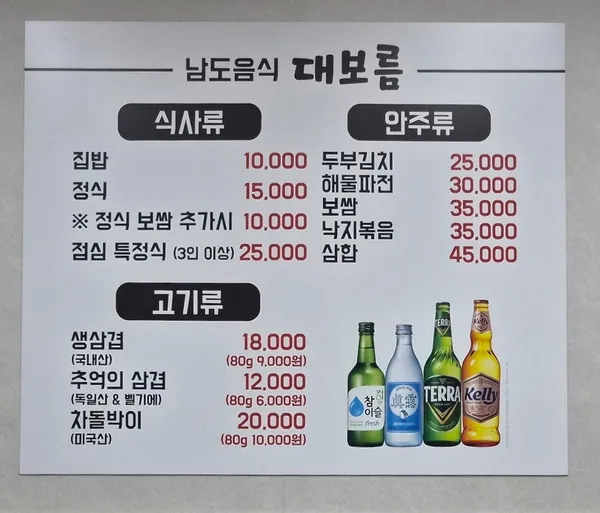대보름 사진 4