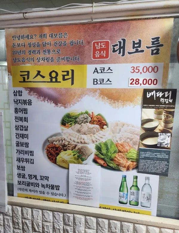 대보름 사진 5