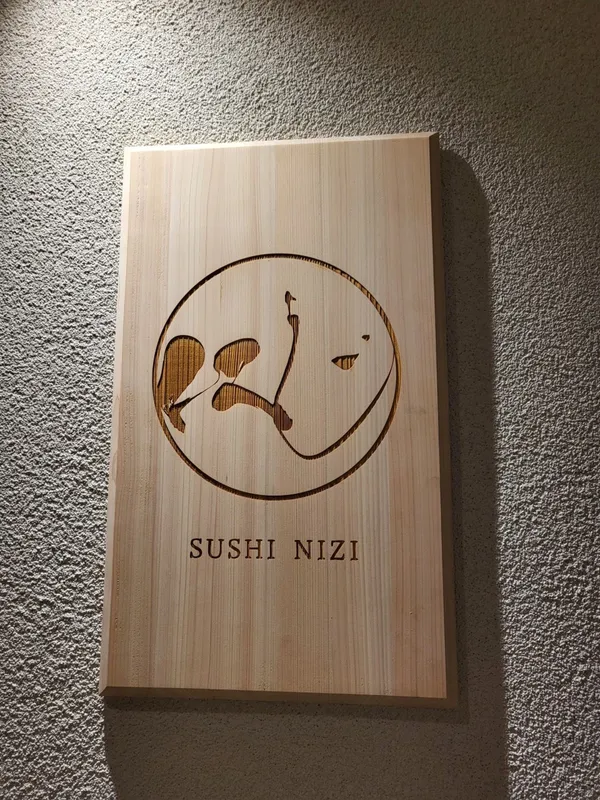 스시니지 사진 2