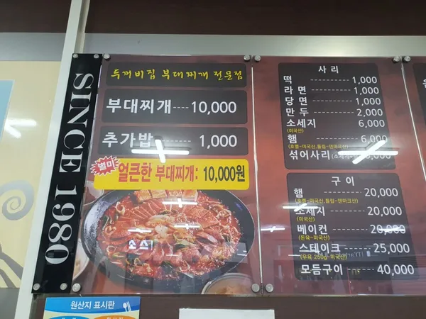 두꺼비집부대찌개 영통점 사진 5