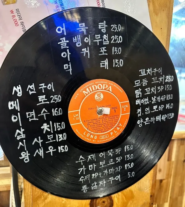 이포어묵
