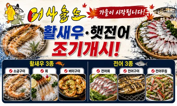 어사출또 종로3가점