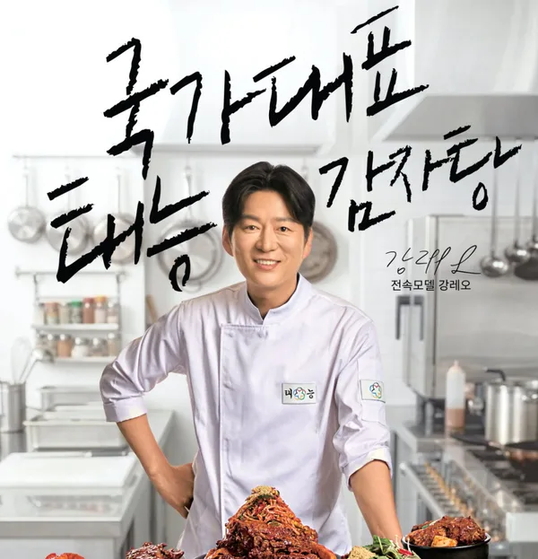 태능감자탕 을지로3가점