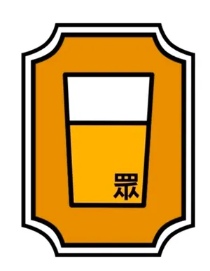 비어홀 중