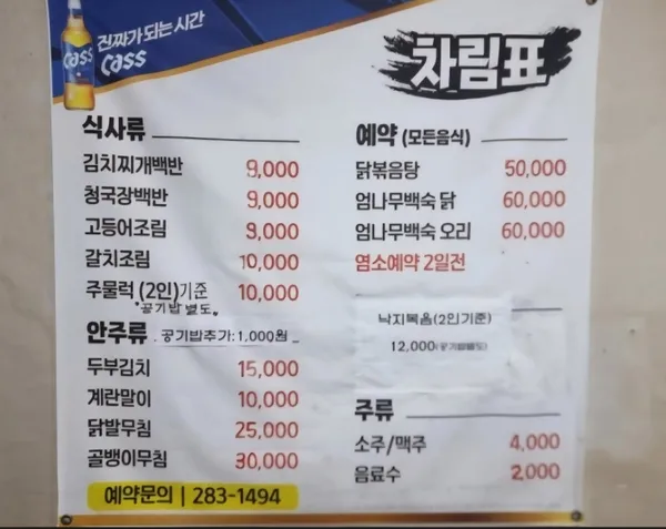황소집 사진 2