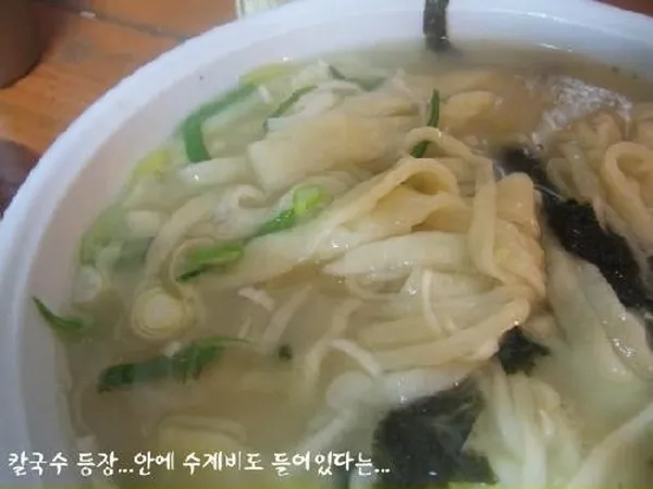 종로할머니칼국수