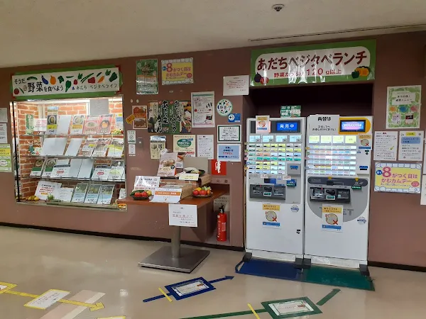 Adachi City Office North Building Underground Cafeteria 사진 2