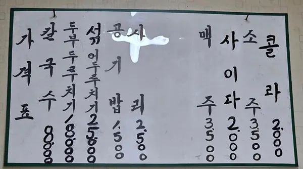 우리칼국수 사진 3