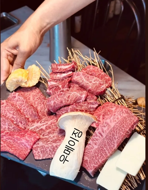 우메이징