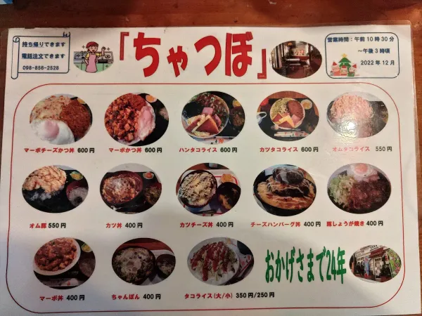 ちゃつぼ 사진 4