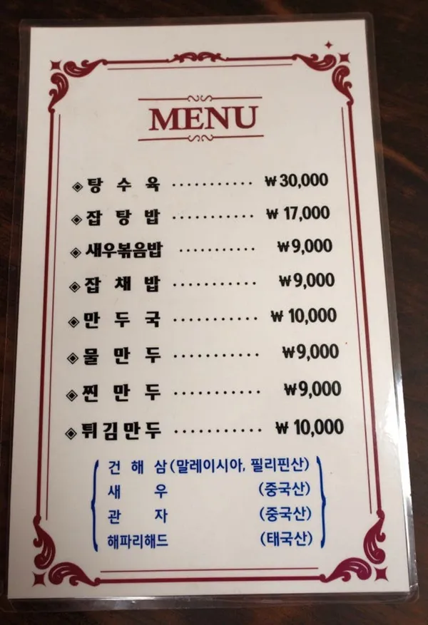일품향 사진 2
