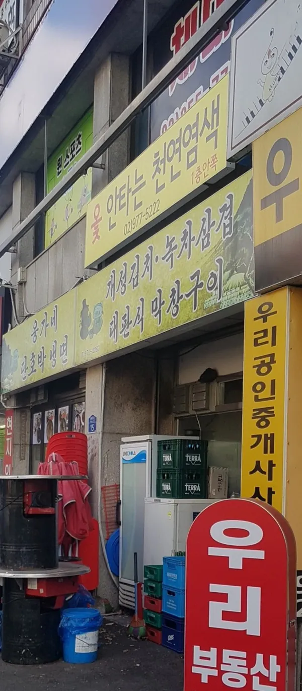 웅가네김치보쌈삼겹살