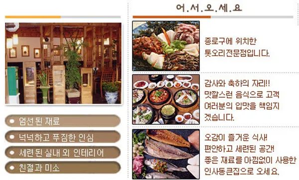 인사동큰집