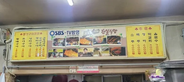 한일식당 사진 2