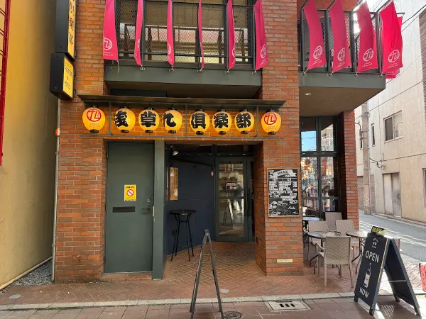 Coffee Bar Sajiki 사진 5