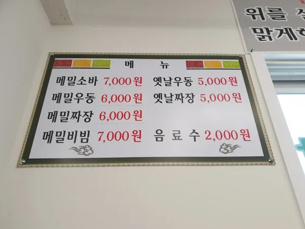 김박사면옥 사진 2