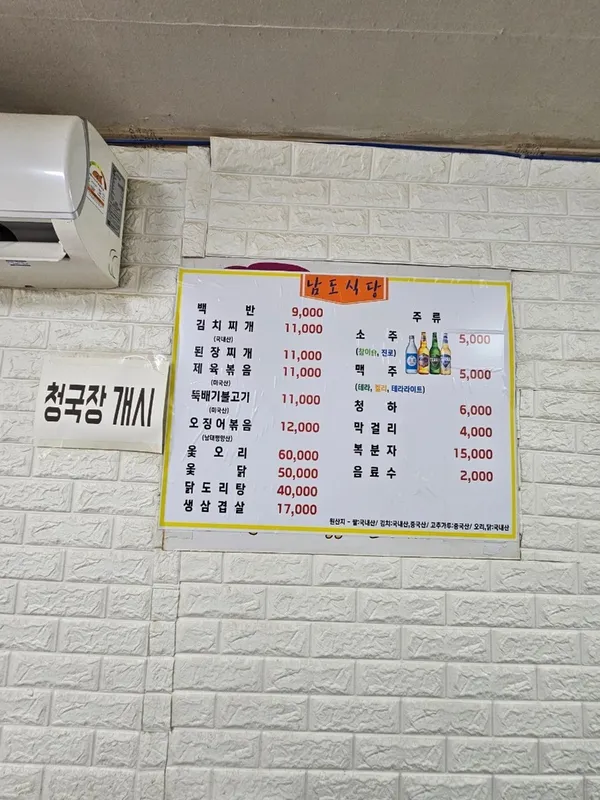남도식당 사진 2