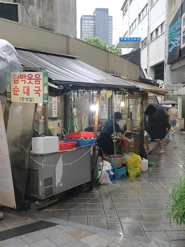 함박웃음순대국
