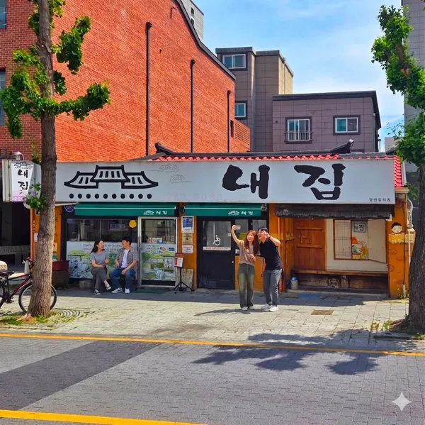 내집식당 올갱이