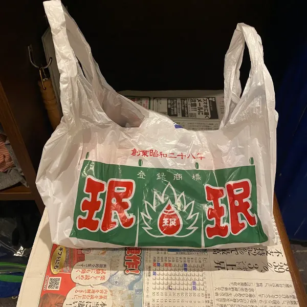 珉珉 六本木店の写真5