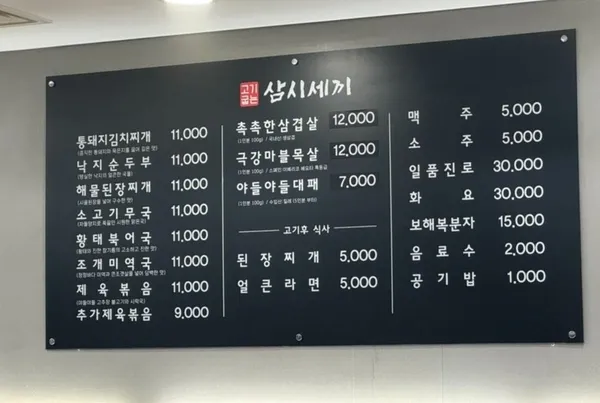 삼시세끼 사진 2